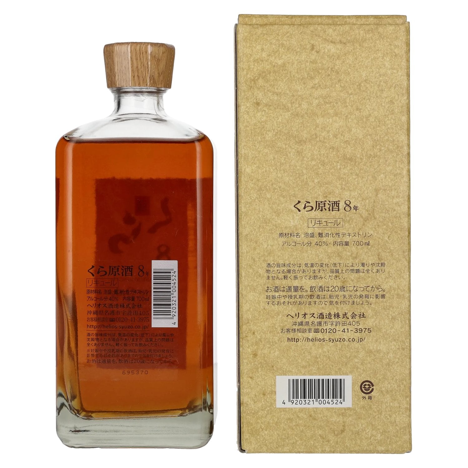 Kura Whisky 8 Years Old White Oak Single Malt 40% Vol. 0,7l en boîte cadeau