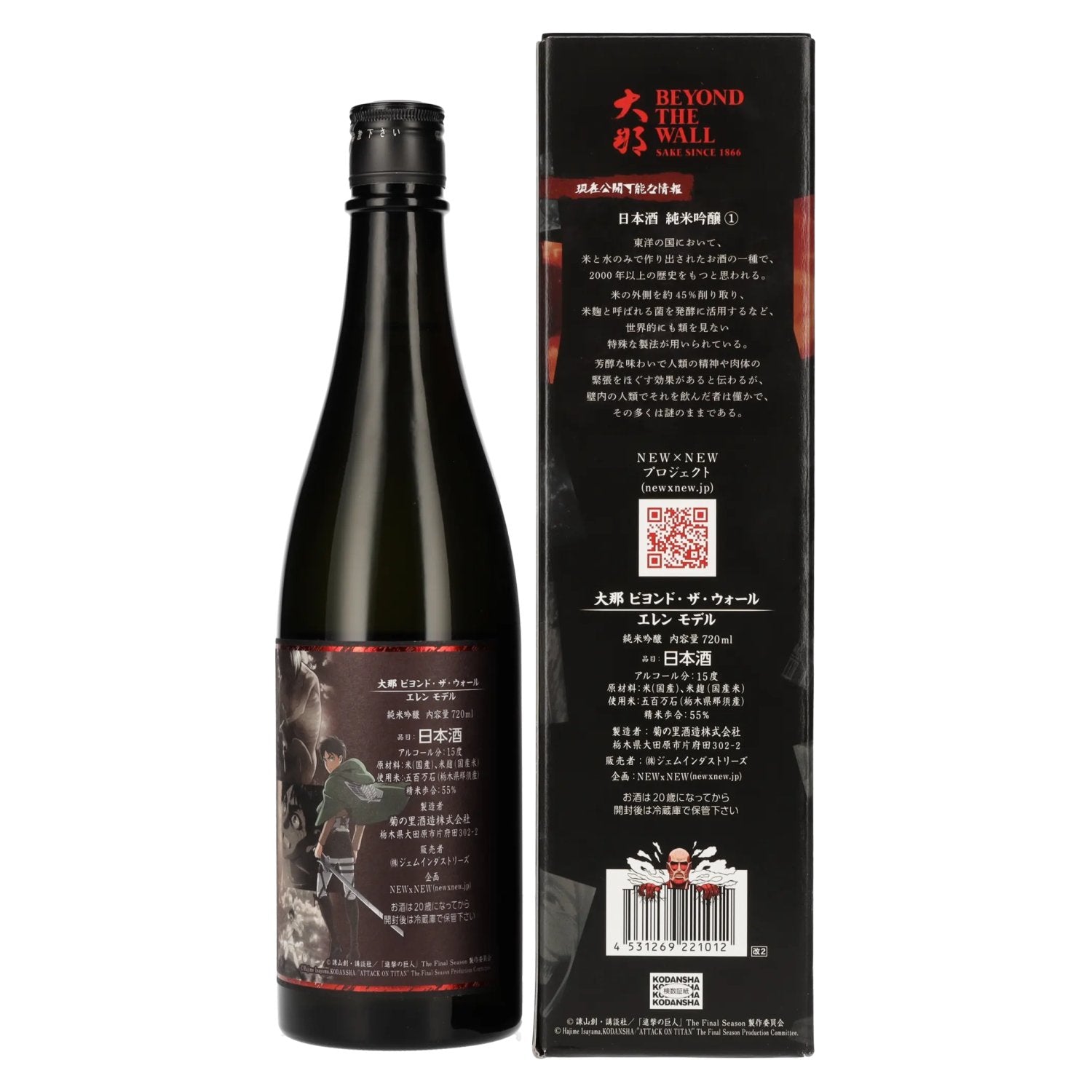 Attack on Titan x Beyond the Wall EREN Model Japanese Sake 15% Vol. 0,72l en boîte cadeau
