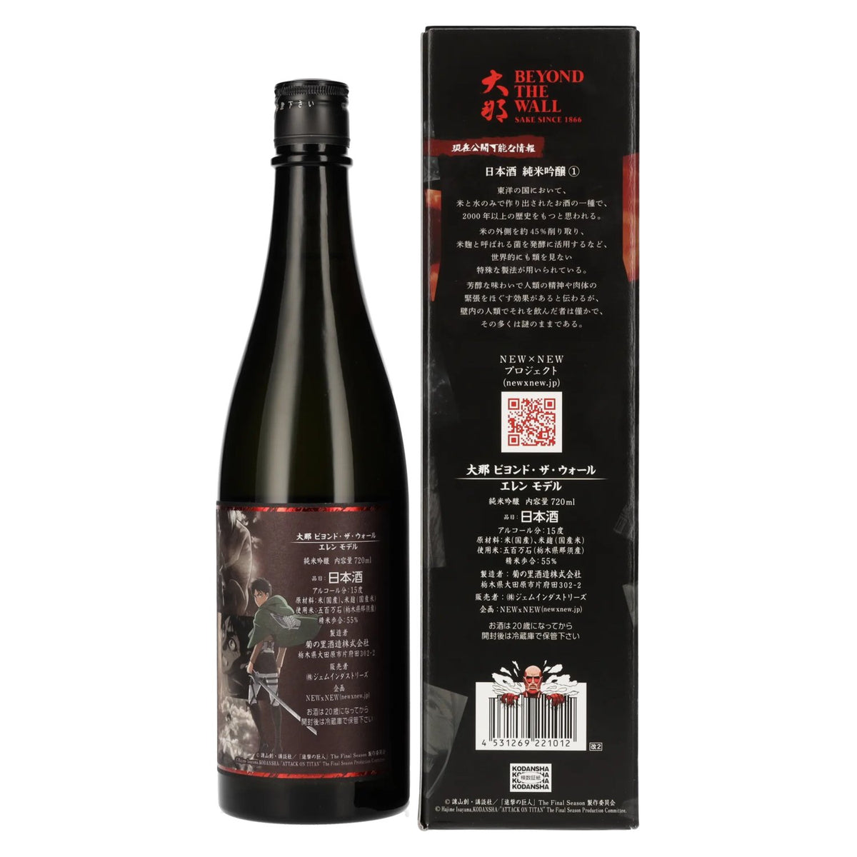 Attack on Titan x Beyond the Wall EREN Model Japanese Sake 15% Vol. 0,72l en boîte cadeau