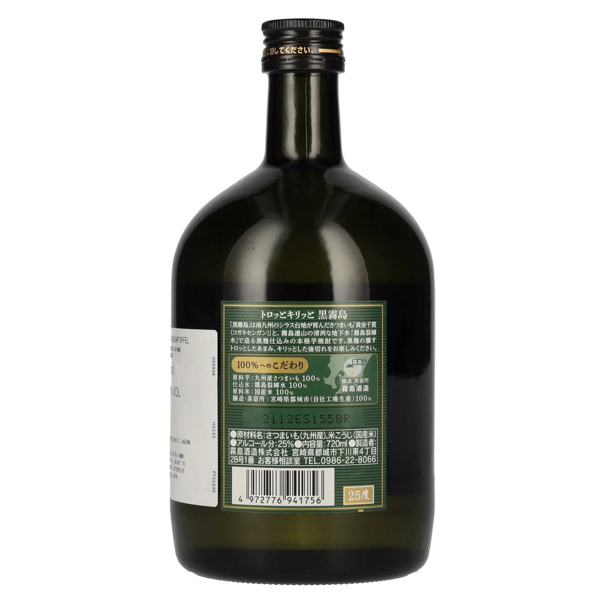 Kuro Kirishima Shochu 25% vol. 0,72 l
