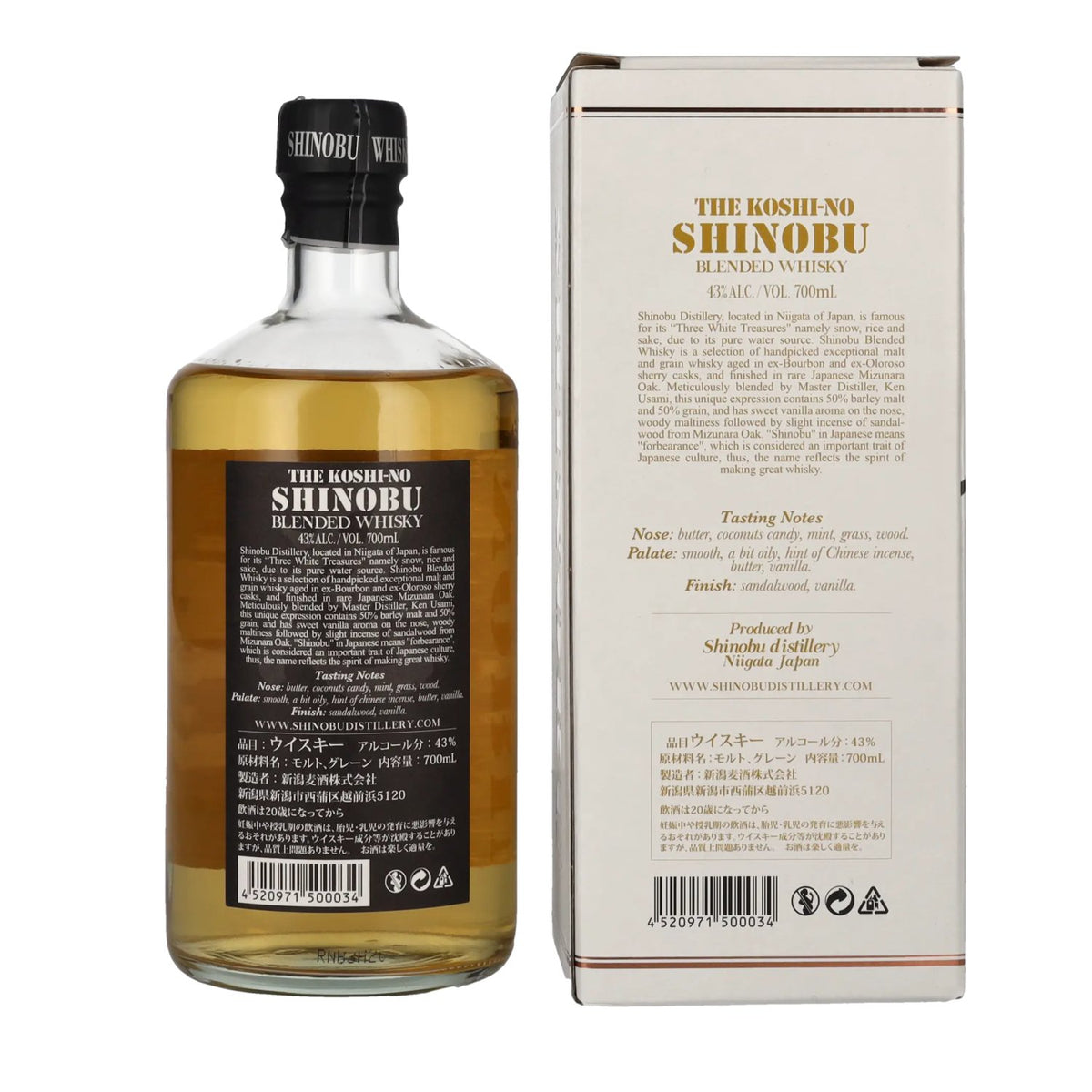 Le whisky assemblé Koshi-No Shinobu, finition en fûts de chêne mizunara, 43 % vol., 0,7 l, dans un coffret cadeau