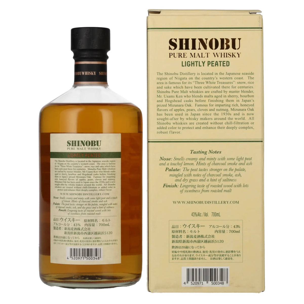 Whisky pur malt Koshi-No Shinobu, légèrement tourbé, affiné en fûts de chêne mizunara, 43 % vol., 0,7 l, dans un coffret cadeau