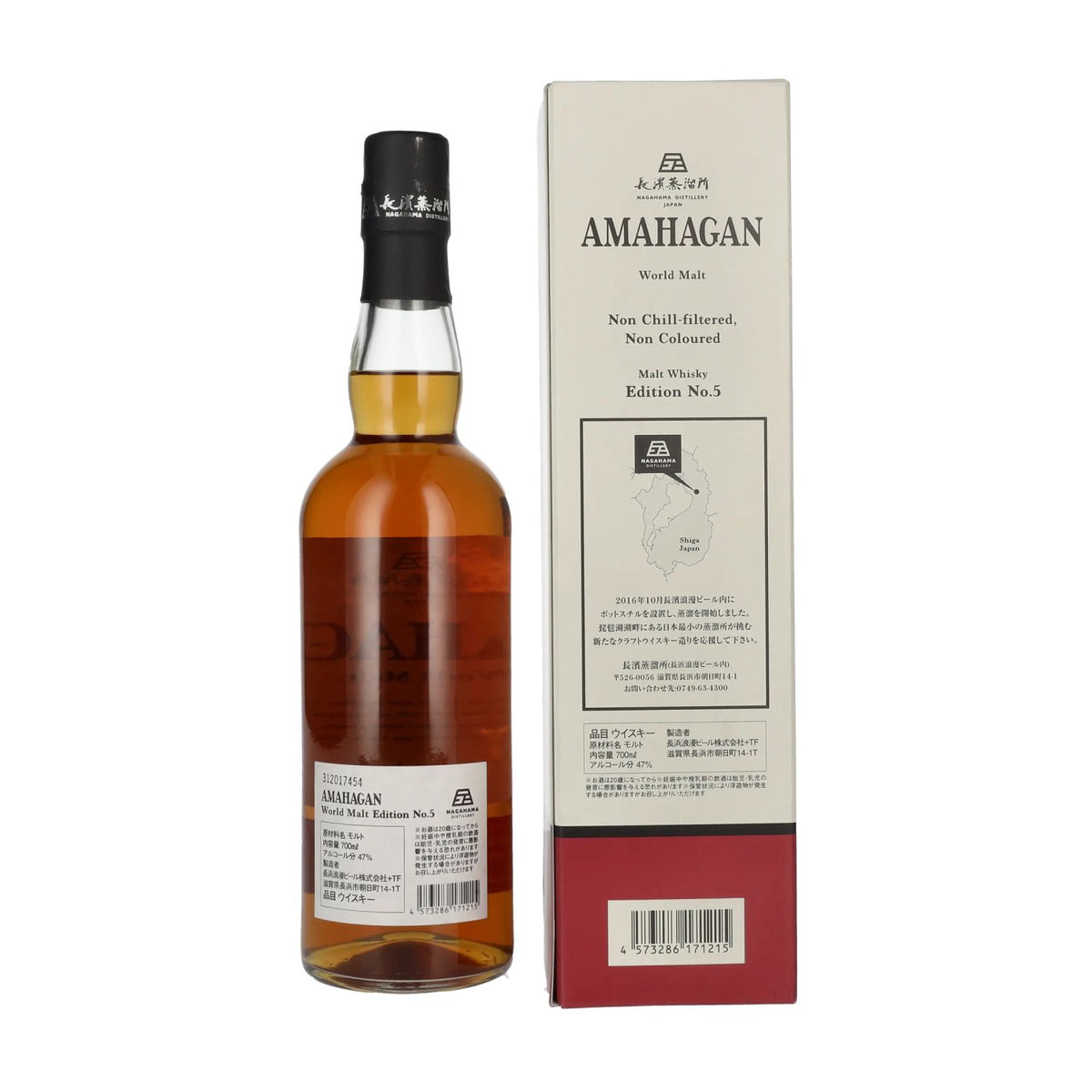 Amahagan World Malt Whisky Edition No.5 SHERRY WOOD Finish 47% Vol. 0,7l in geschenkverpakking