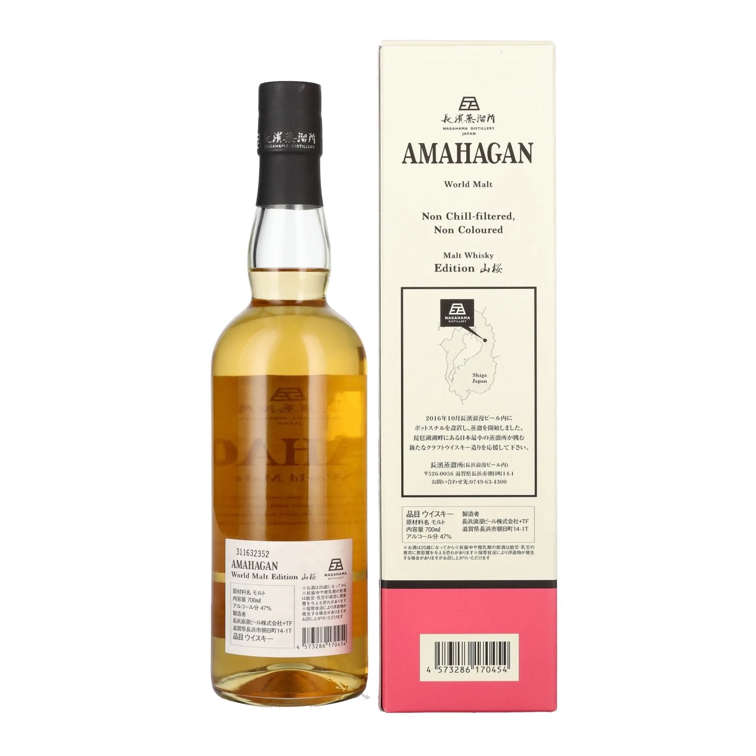 Amahagan World Malt Whisky YAMAZAKURA WOOD Finish 47% Vol. 0,7l in gift box