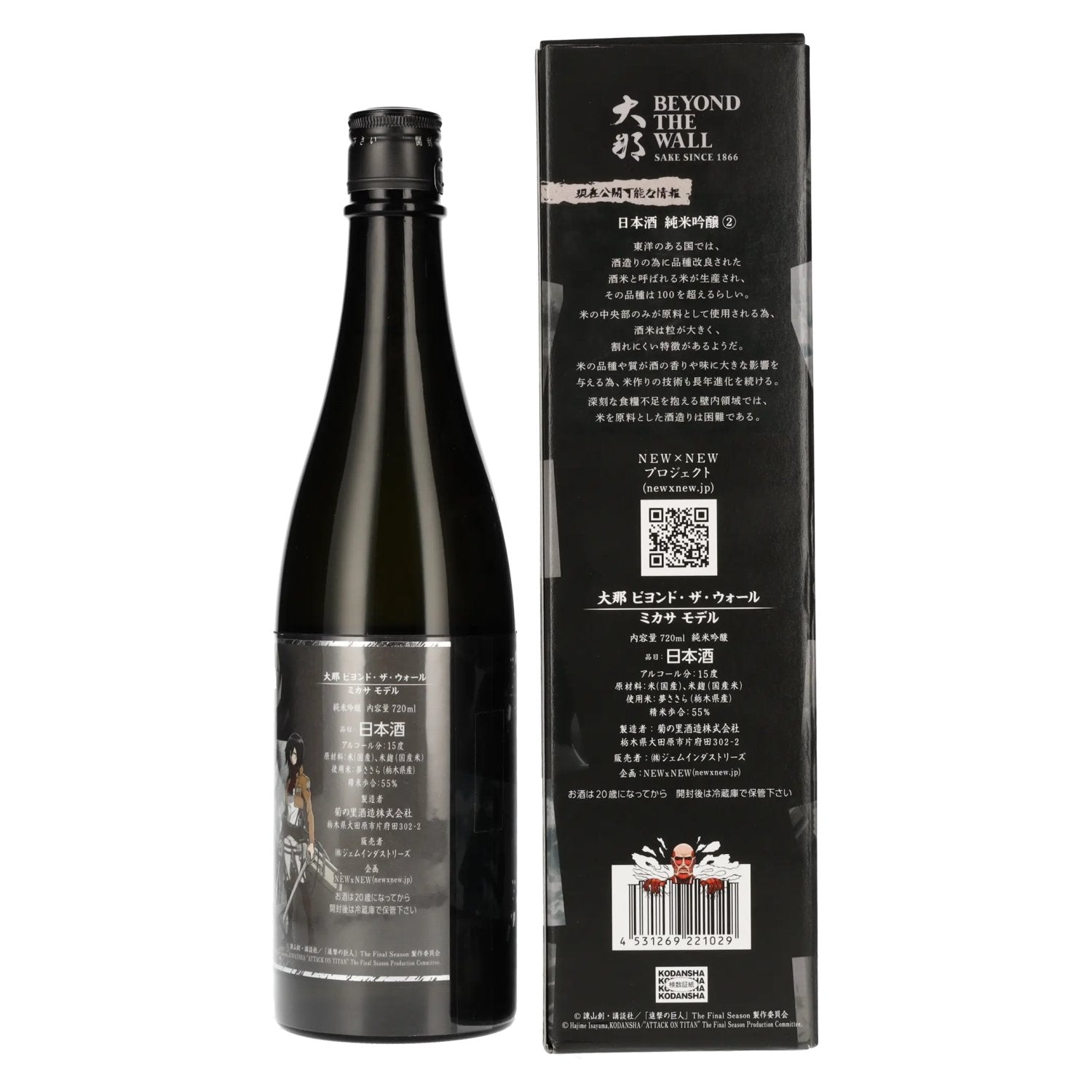Attack on Titan x Beyond the Wall MIKASA Model Japanese Sake 15% Vol. 0,72l en boîte cadeau