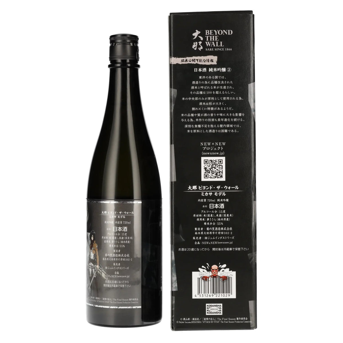 Attack on Titan x Beyond the Wall MIKASA Model Japanese Sake 15% Vol. 0,72l in Geschenkbox