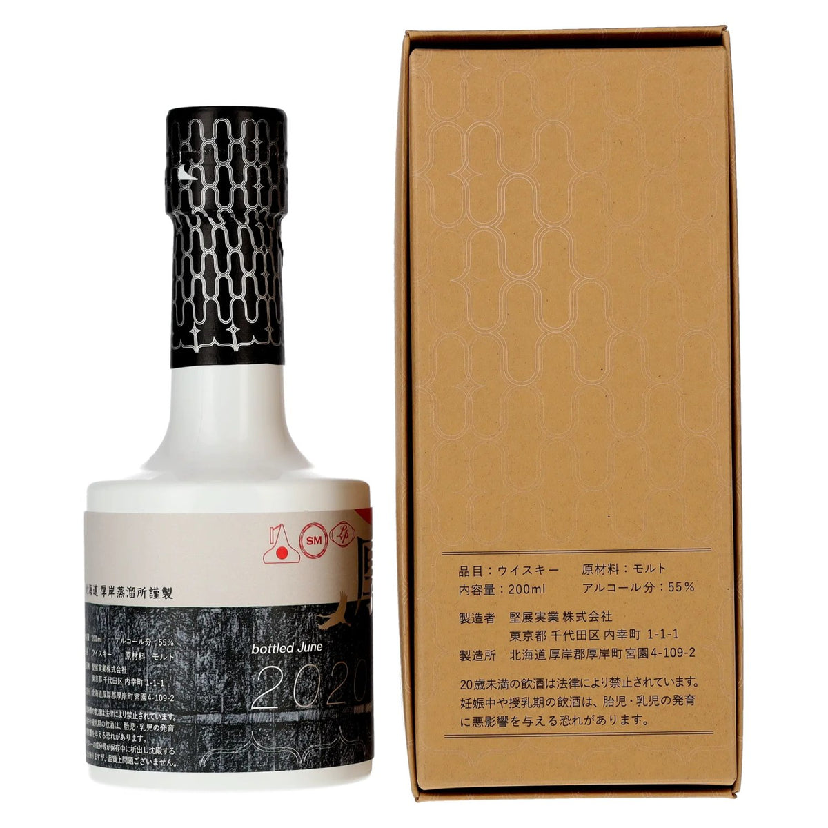 The Akkeshi Single Malt Spirit sarorunkamuy Lightly-Peated 55 % vol., 0,2 l, dans un coffret cadeau