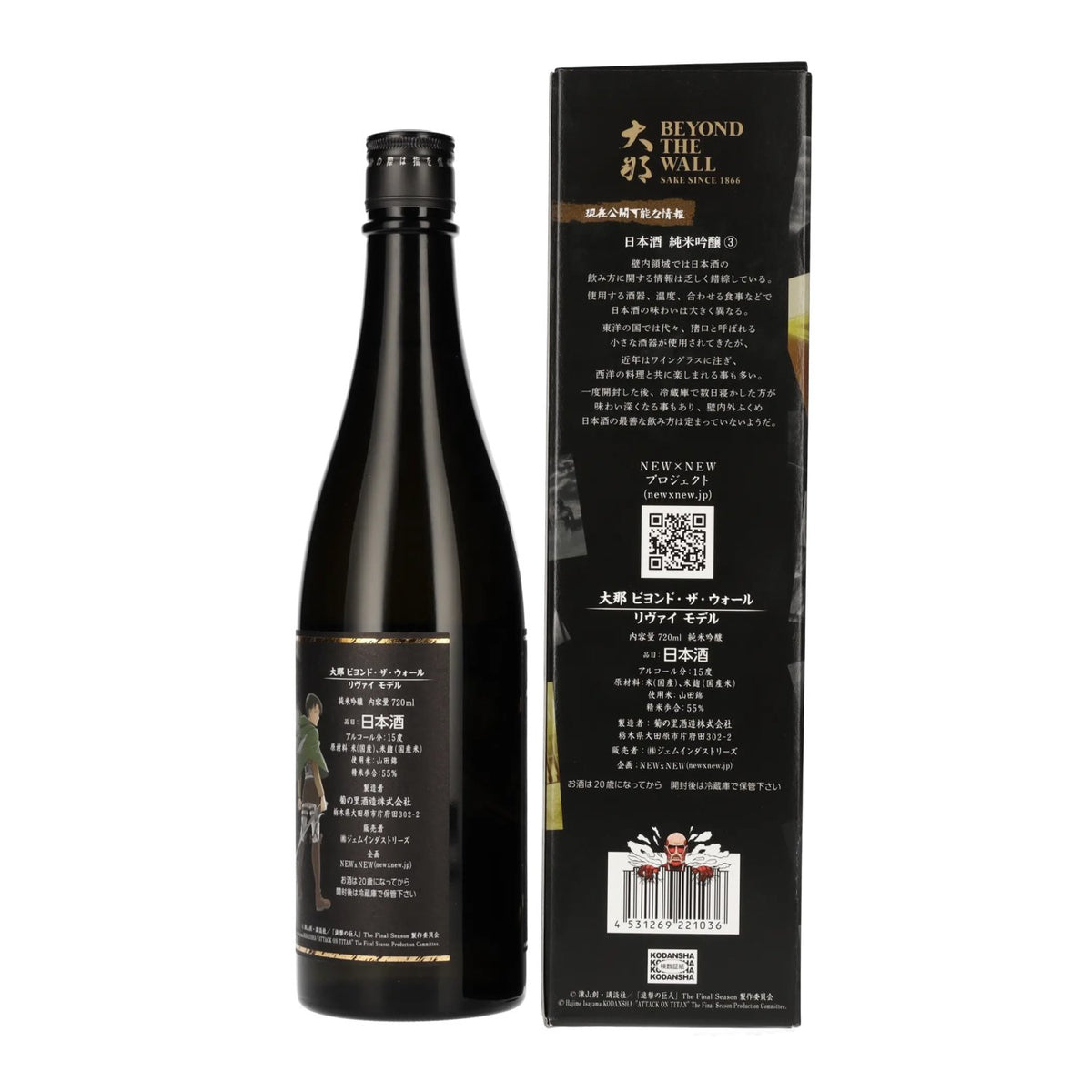Attack on Titan x Beyond the Wall LEVI Model Japanese Sake 15% Vol. 0,72l in Geschenkbox