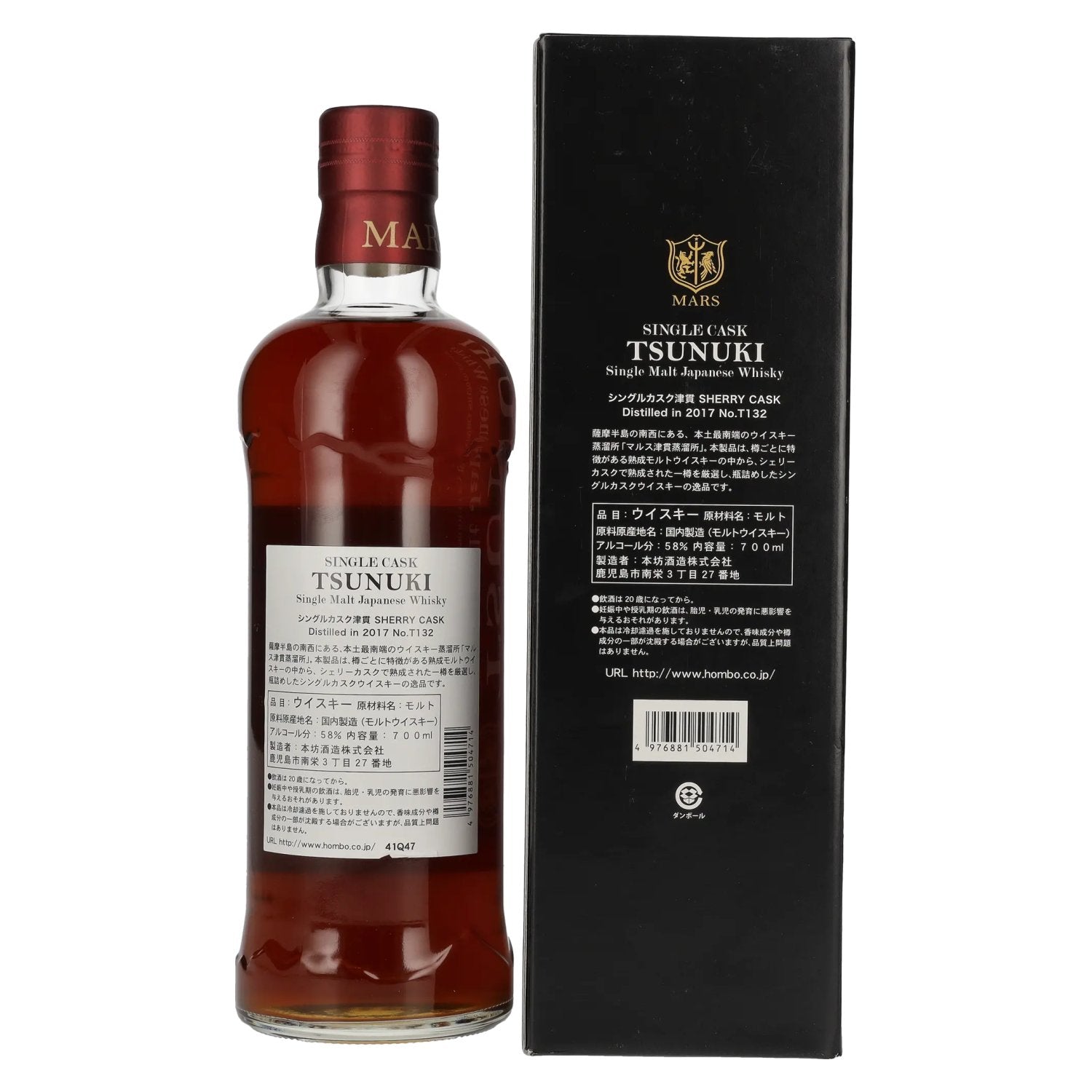 Mars TSUNUKI Single Cask Malt SHERRY CASK for Claude Whisky 2017 58% Vol. 0,7l in gift box