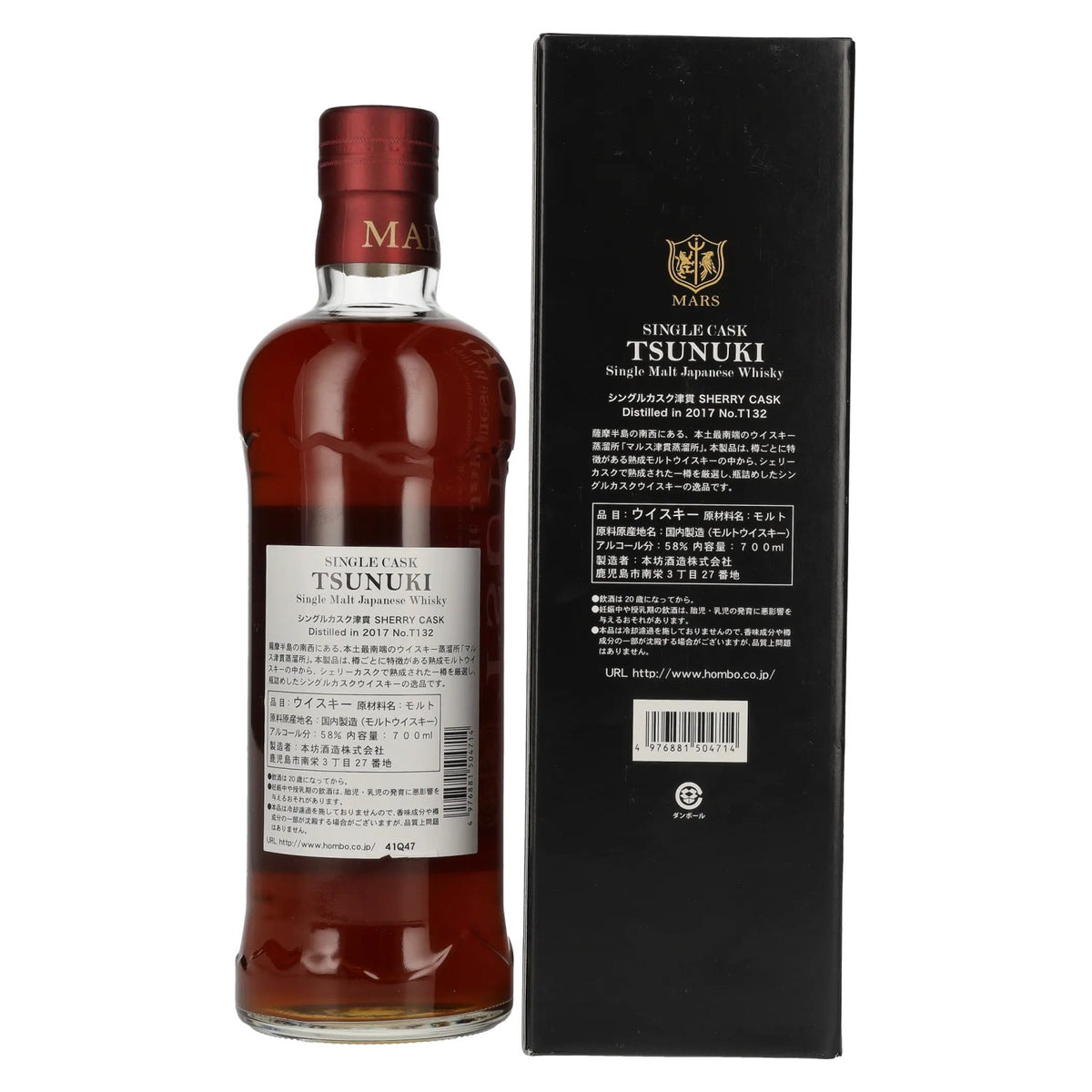 Mars TSUNUKI Single Cask Malt SHERRY CASK pour Claude Whisky 2017, 58 % vol., 0,7 l, dans un coffret cadeau